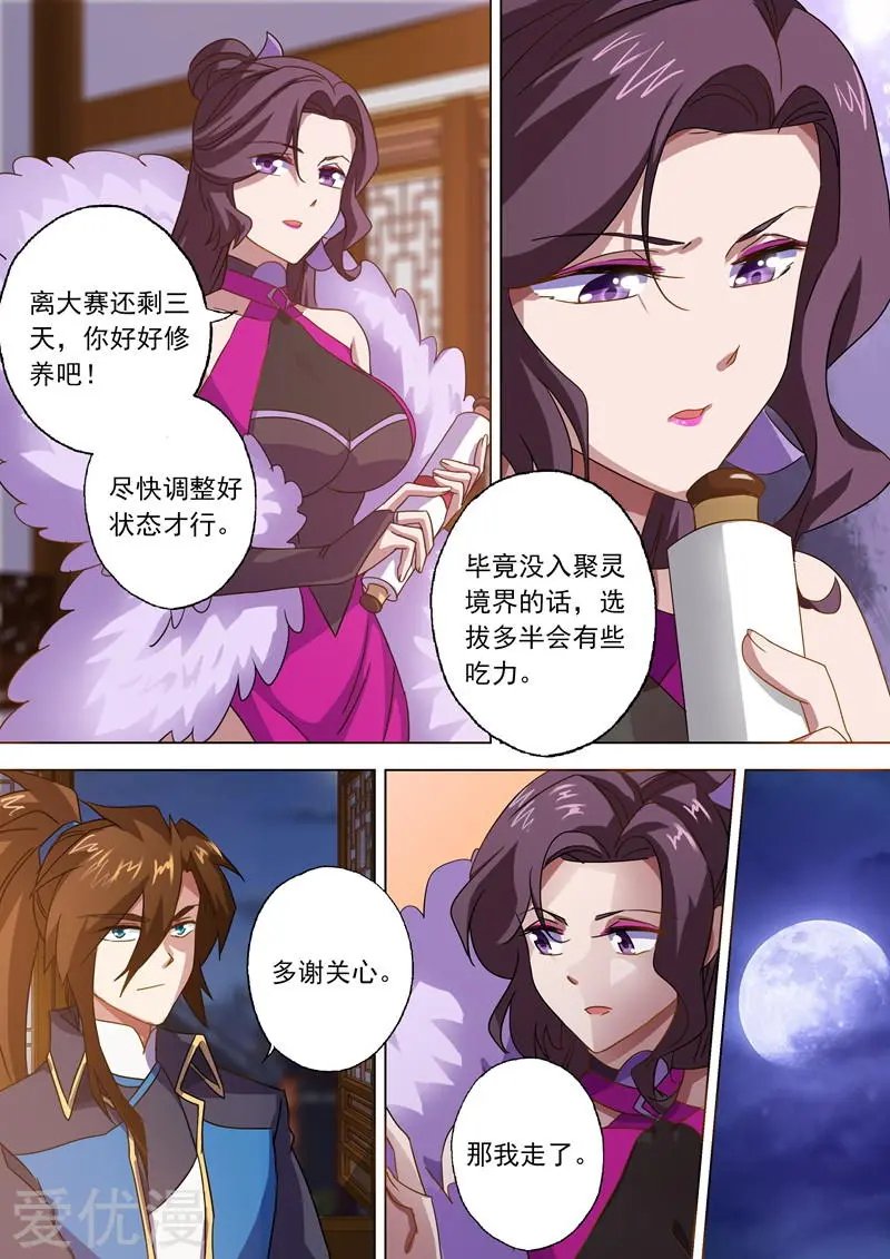 第70话 拭目以待