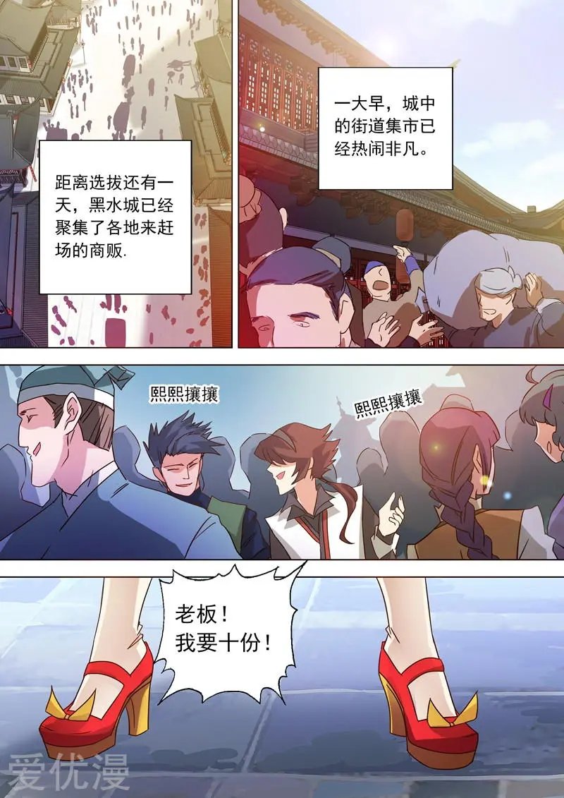 第70话 拭目以待