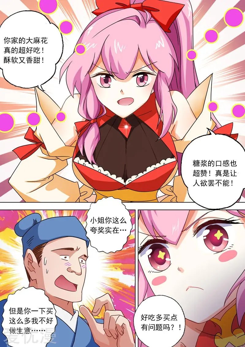 第70话 拭目以待