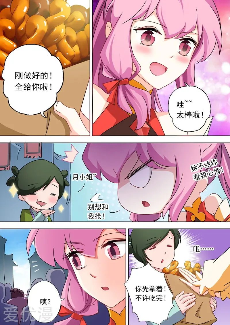 第70话 拭目以待