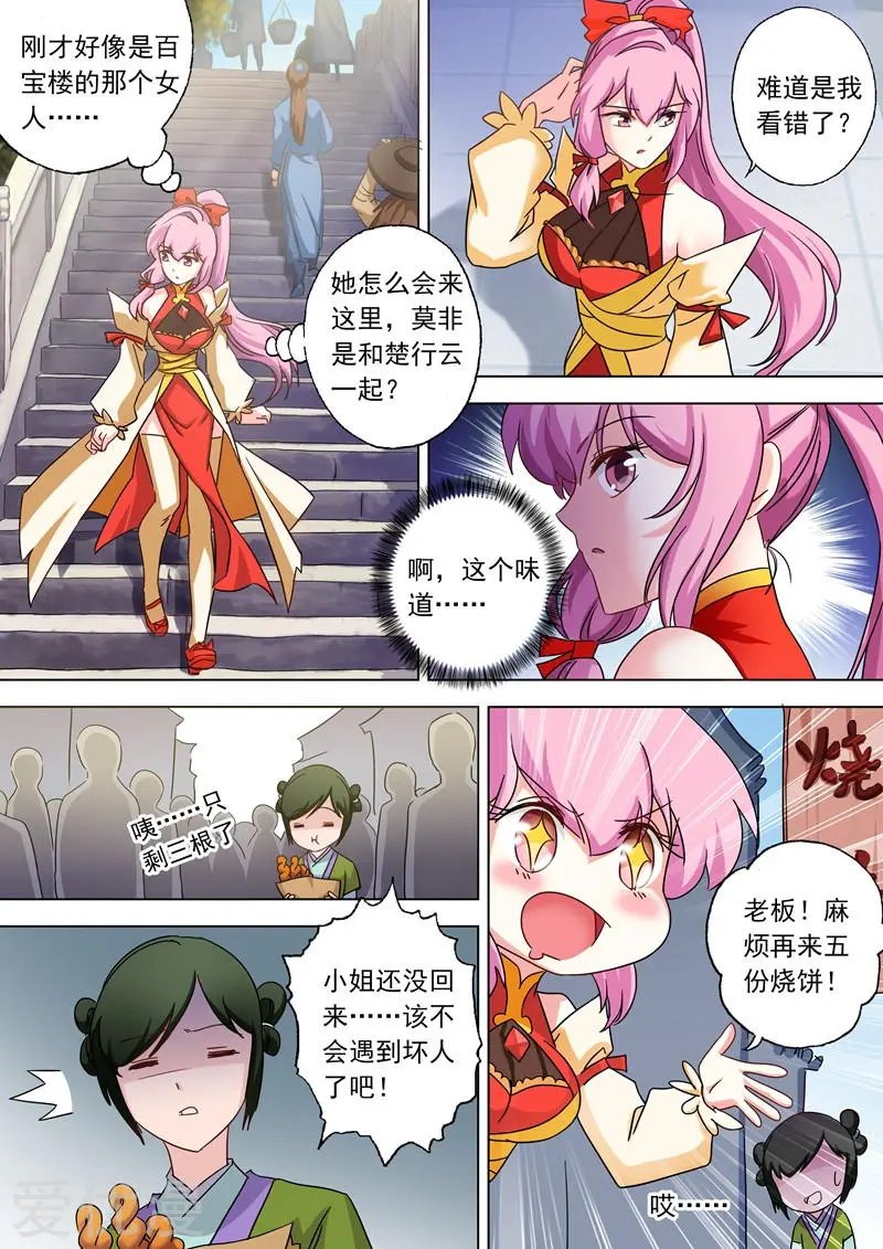 第70话 拭目以待