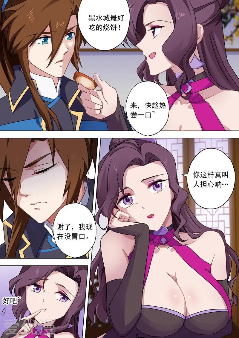 第71话 开幕！武府选拔