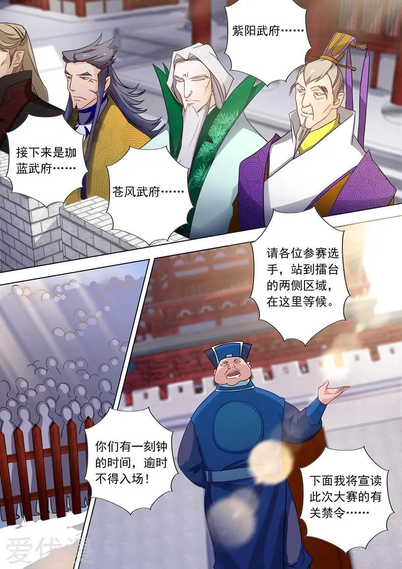 第72话 风云际会