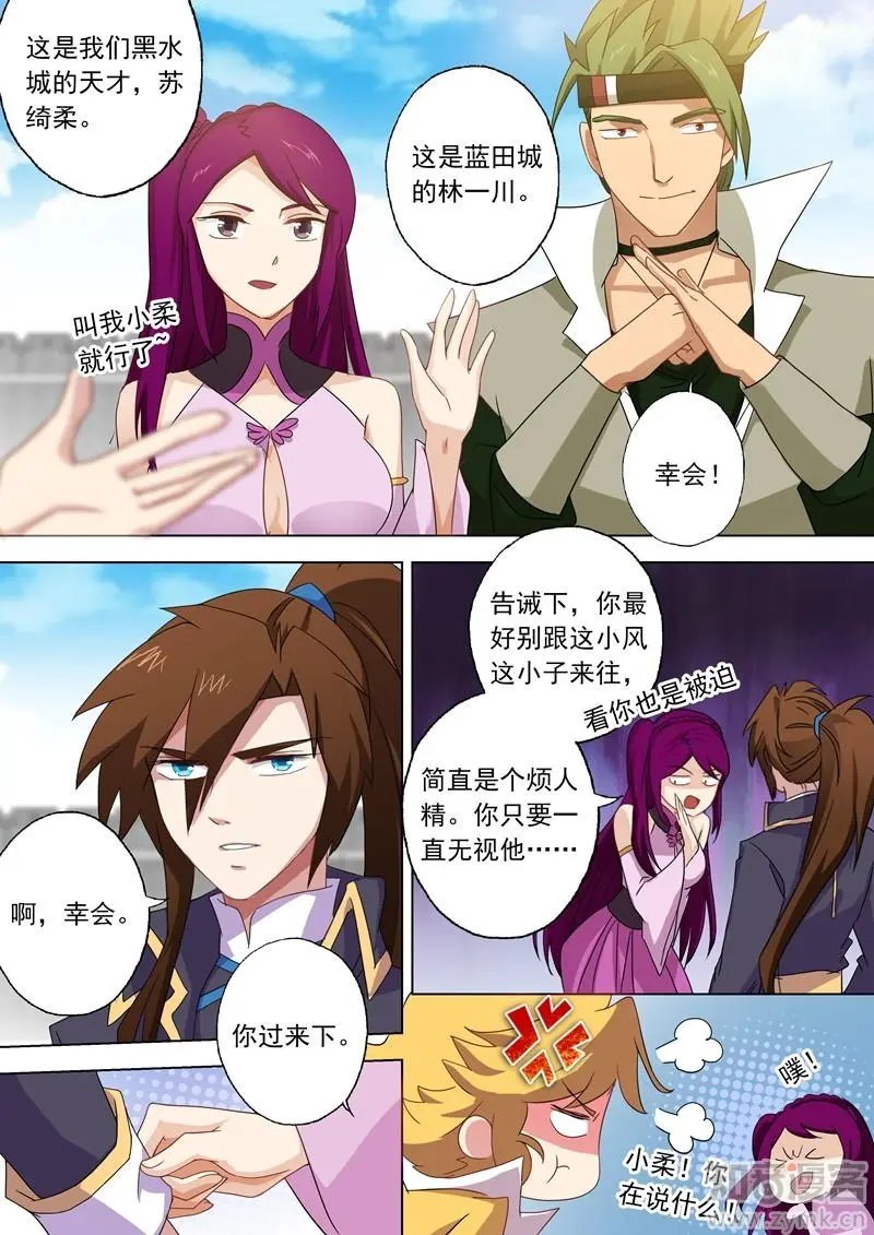 第72话 风云际会