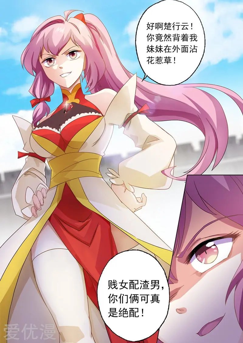 第73话 随时奉陪