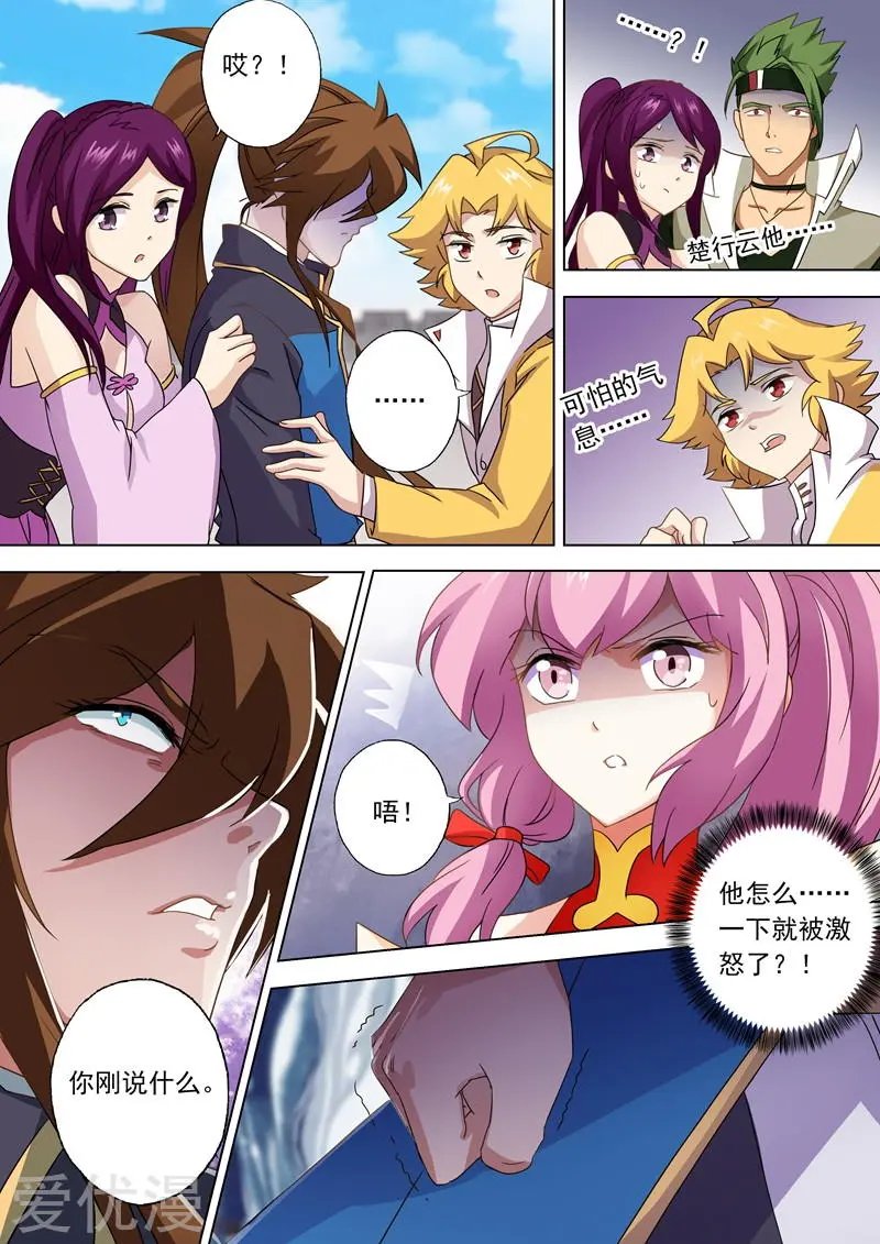 第73话 随时奉陪