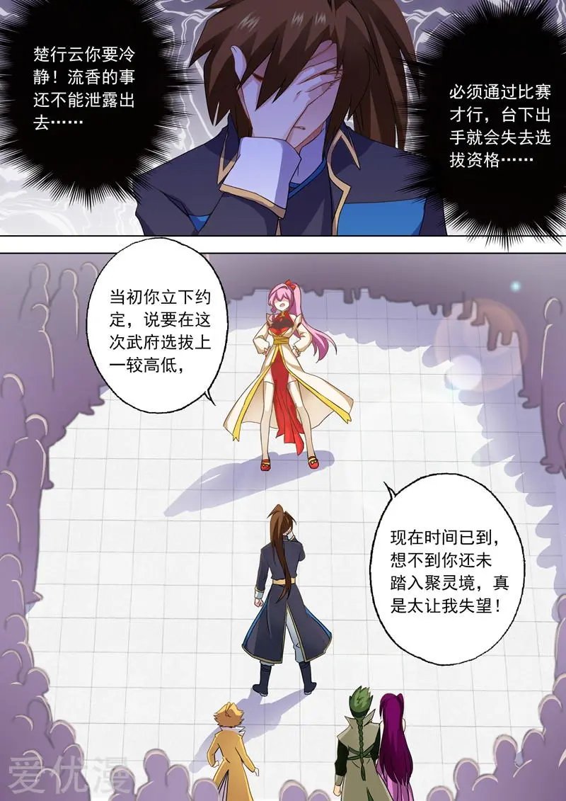 第73话 随时奉陪