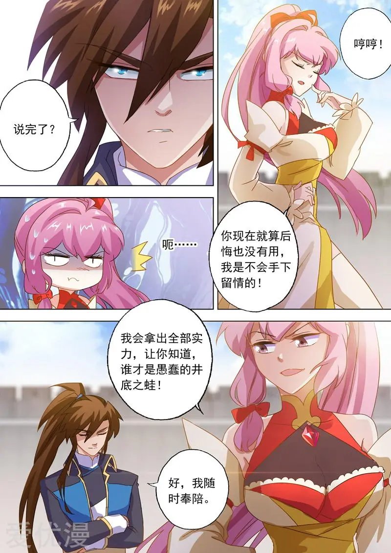 第73话 随时奉陪