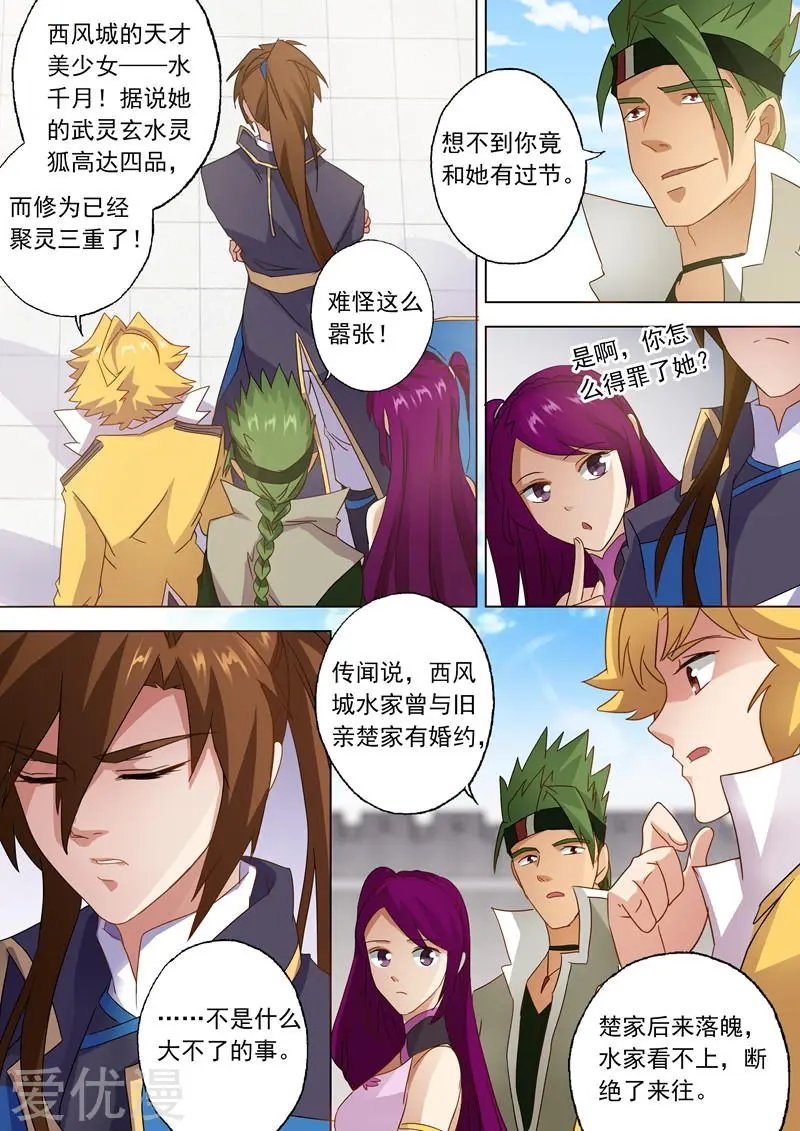 第73话 随时奉陪
