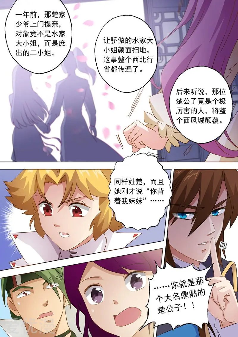 第73话 随时奉陪