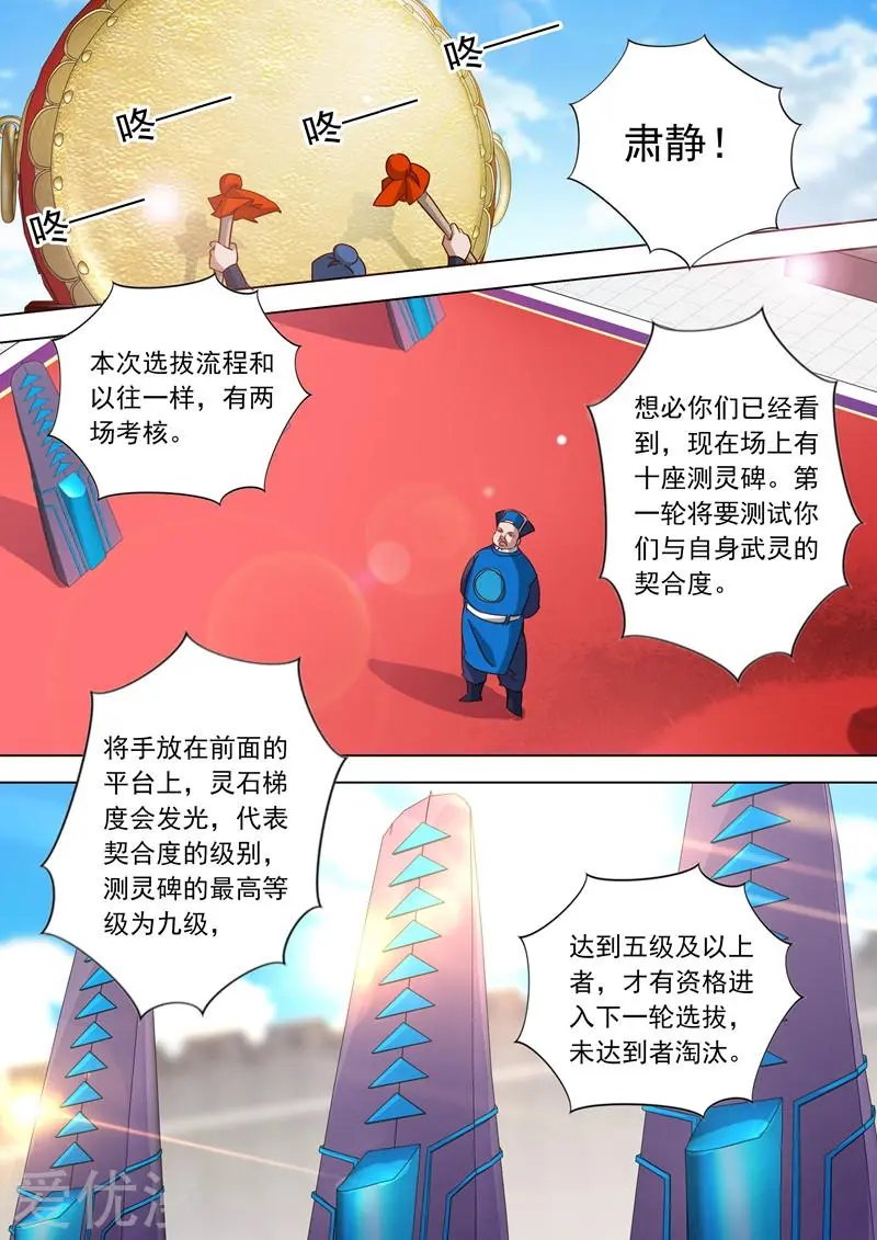 第73话 随时奉陪