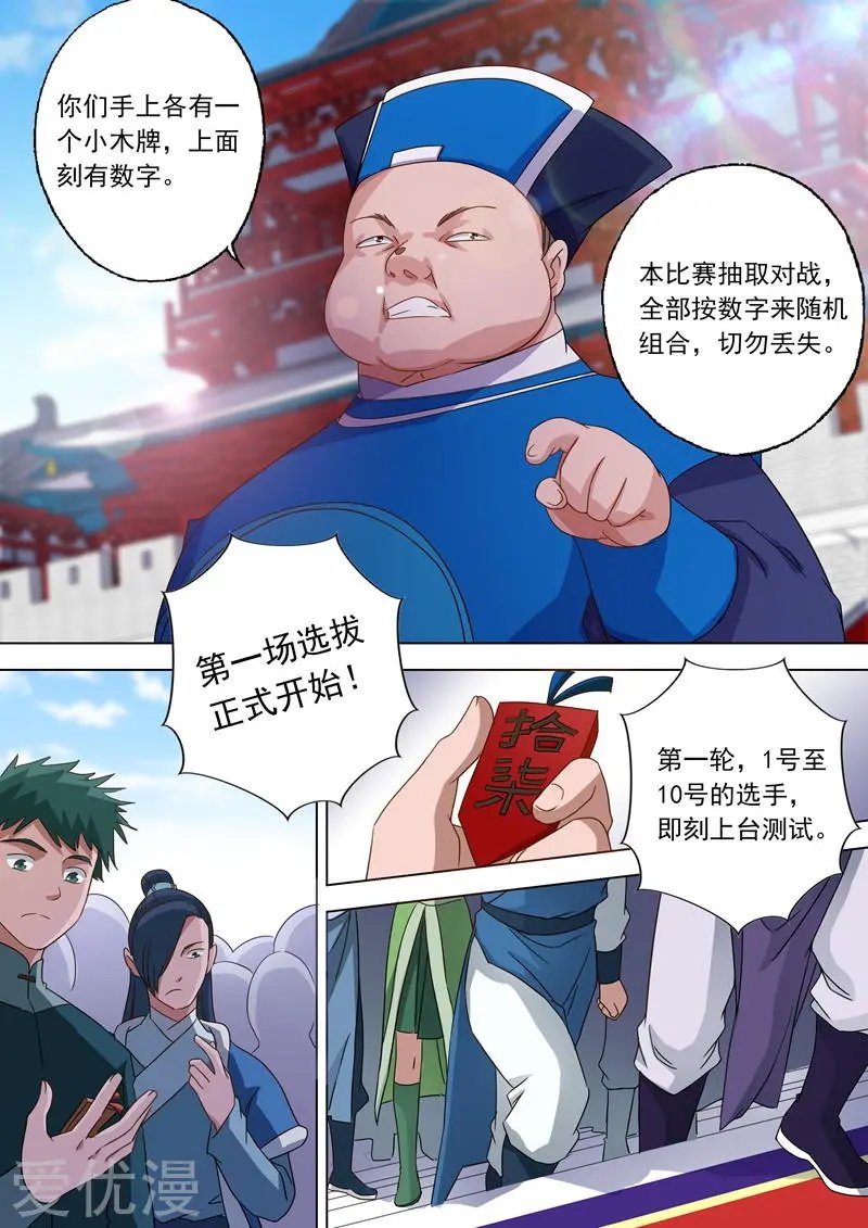 第73话 随时奉陪
