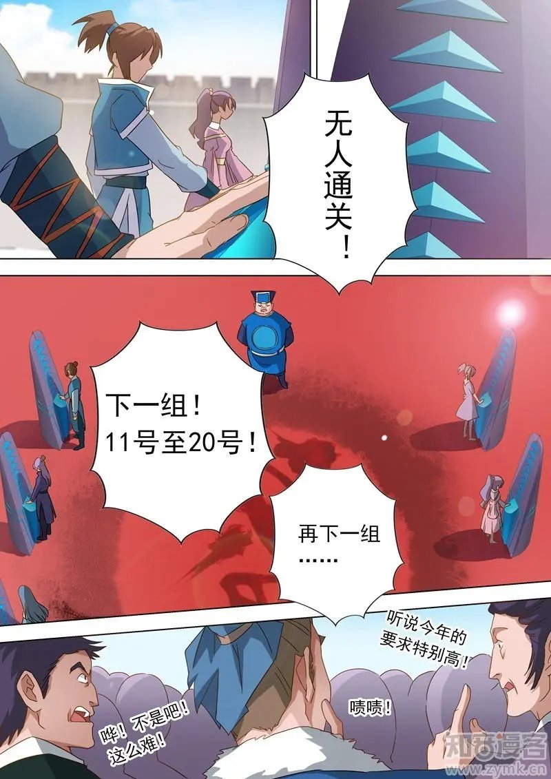 第74话 嚣张的水千月