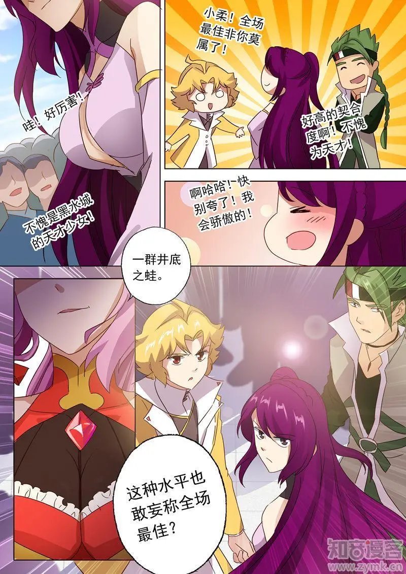第74话 嚣张的水千月