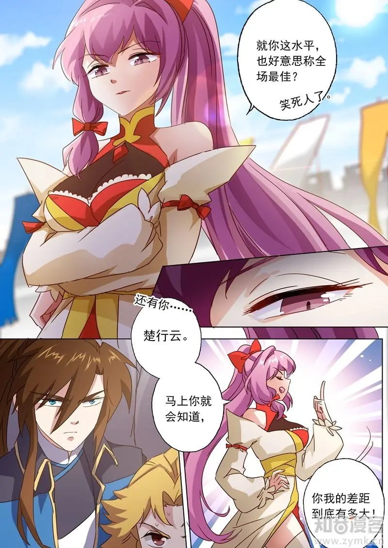 第74话 嚣张的水千月
