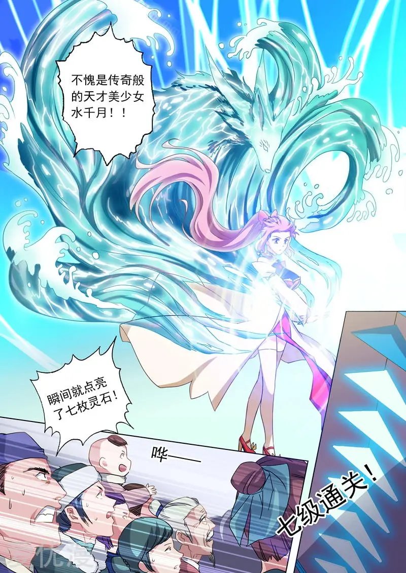 第75话 不过如此