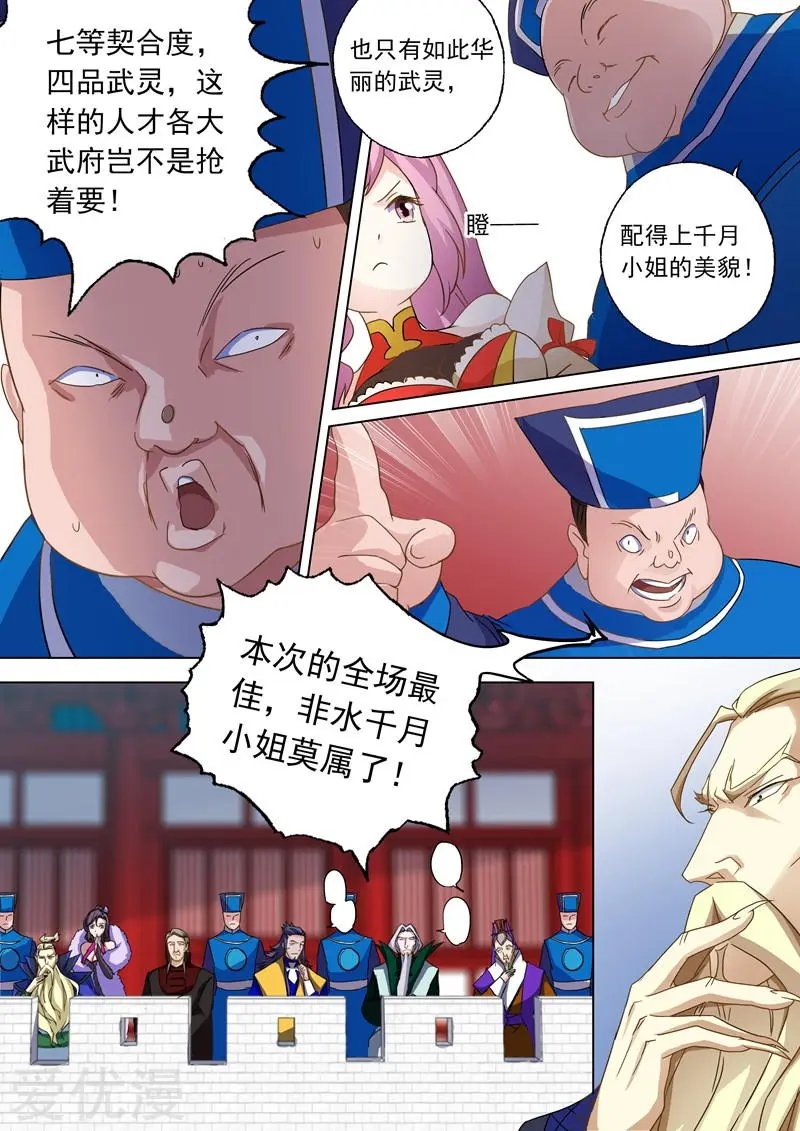 第75话 不过如此