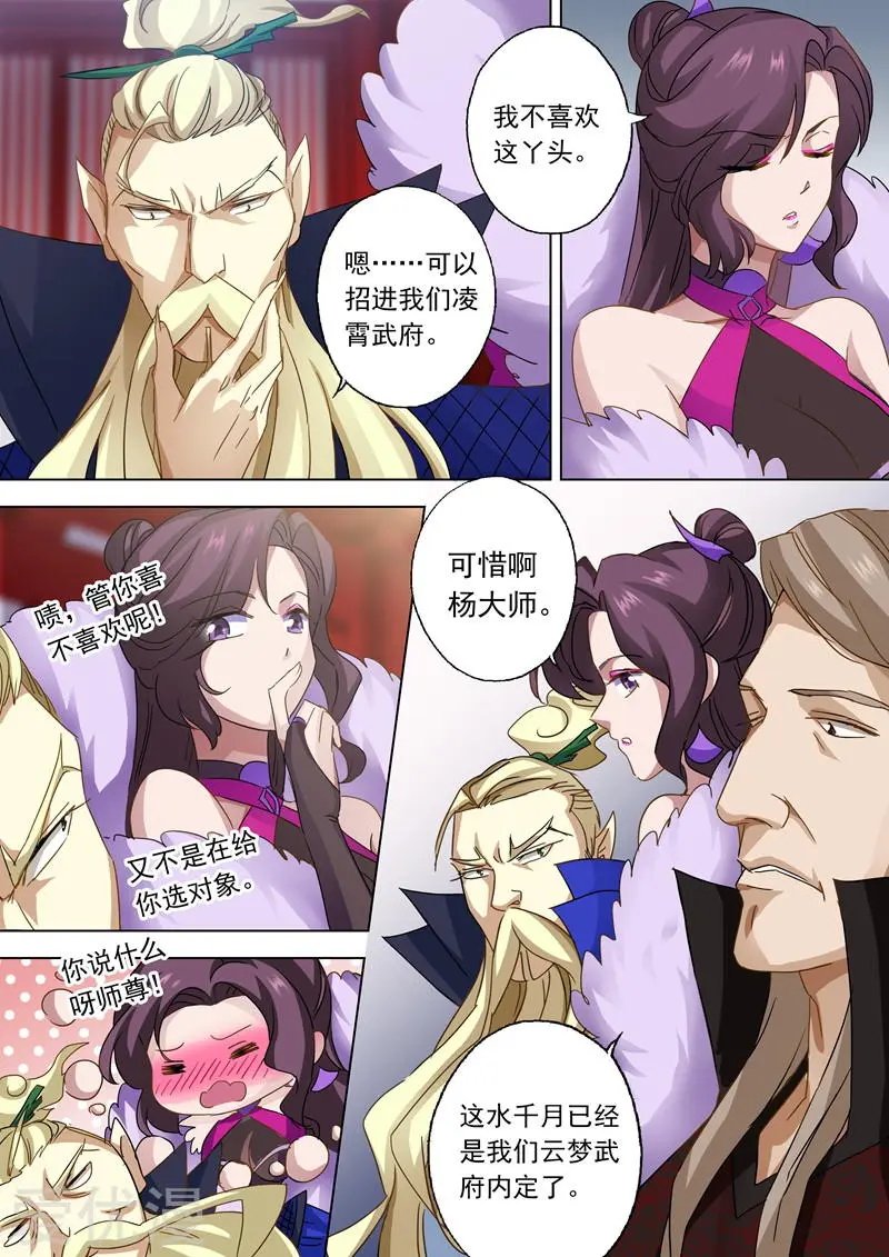 第75话 不过如此