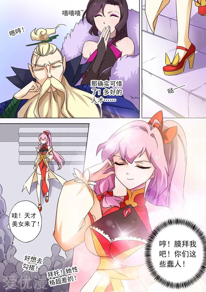 第75话 不过如此