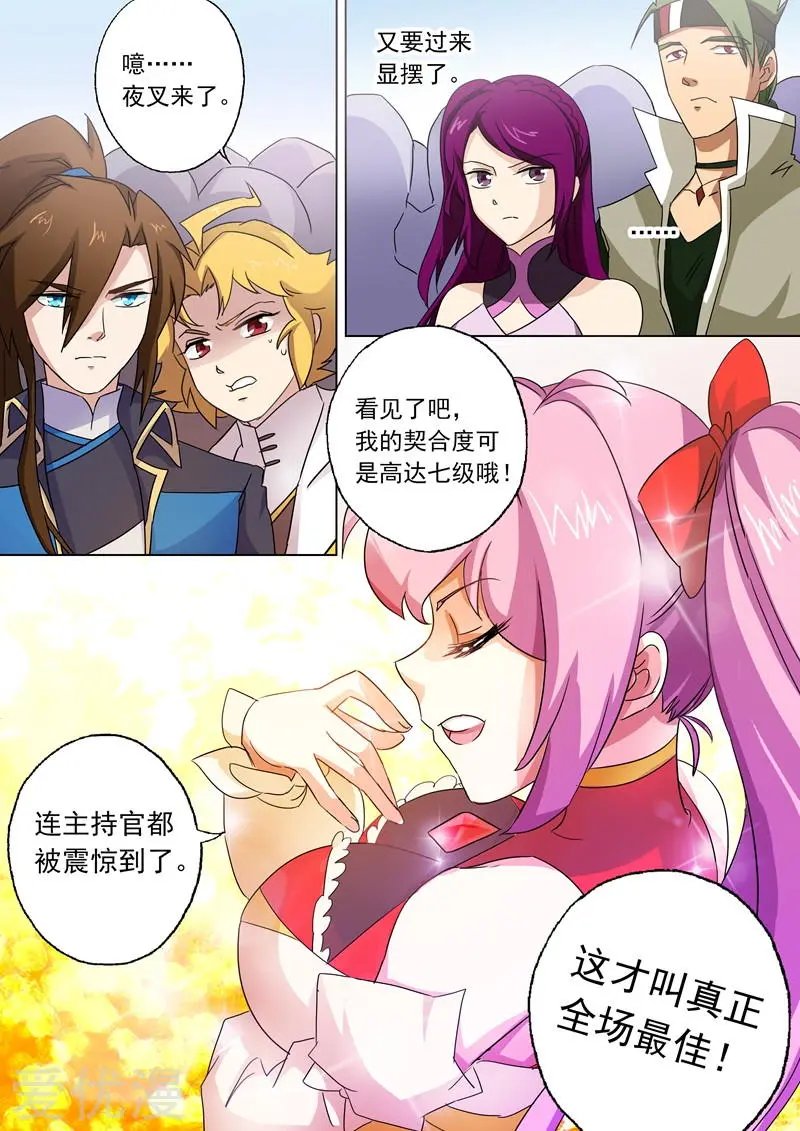 第75话 不过如此