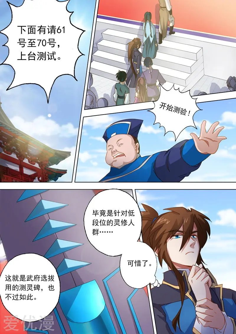 第75话 不过如此