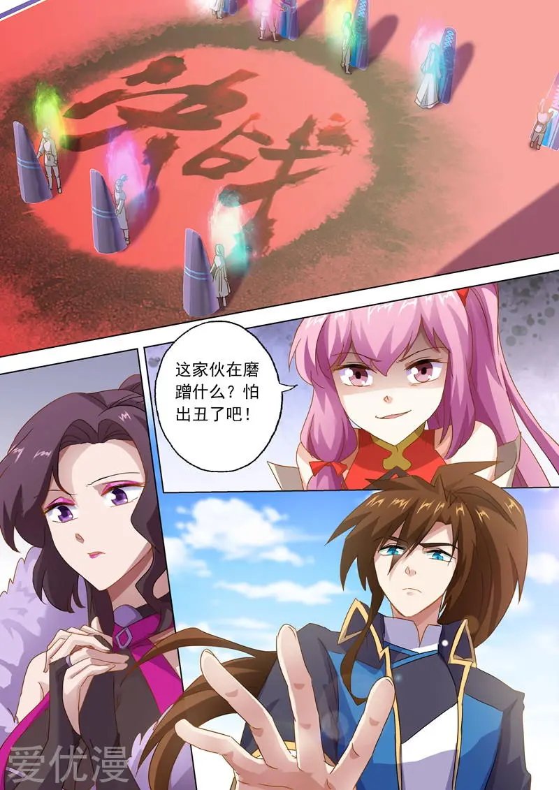 第75话 不过如此