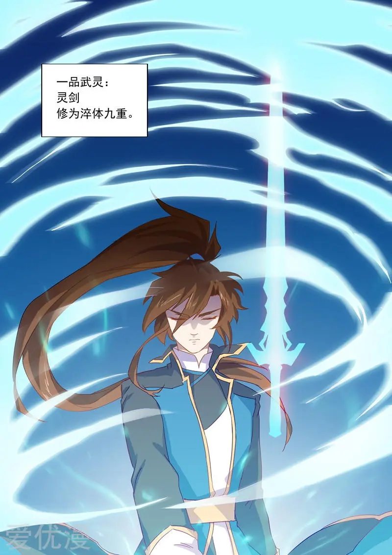 第75话 不过如此