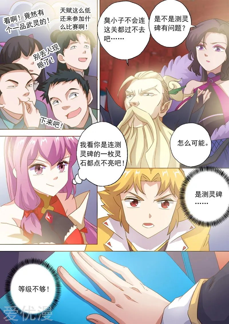 第75话 不过如此
