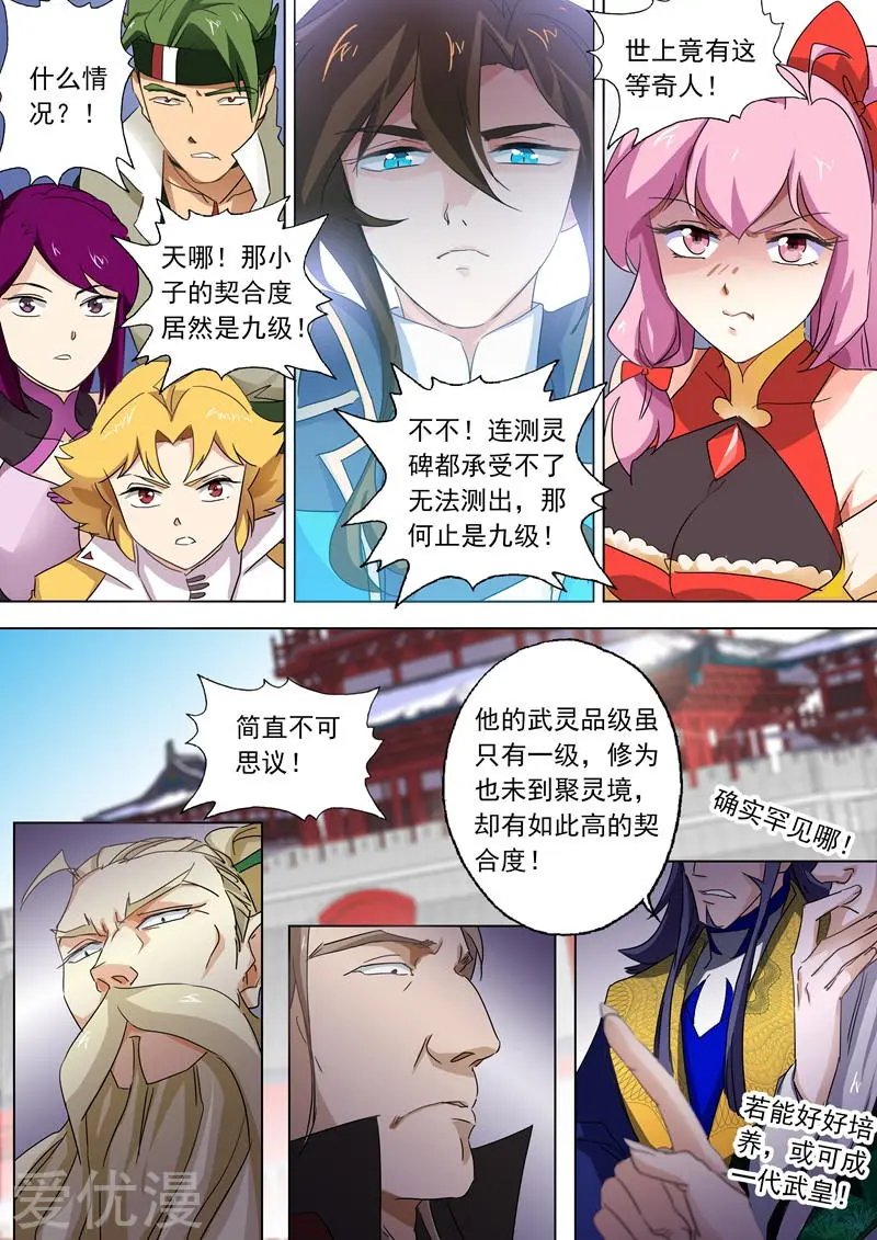 第76话 深藏不露