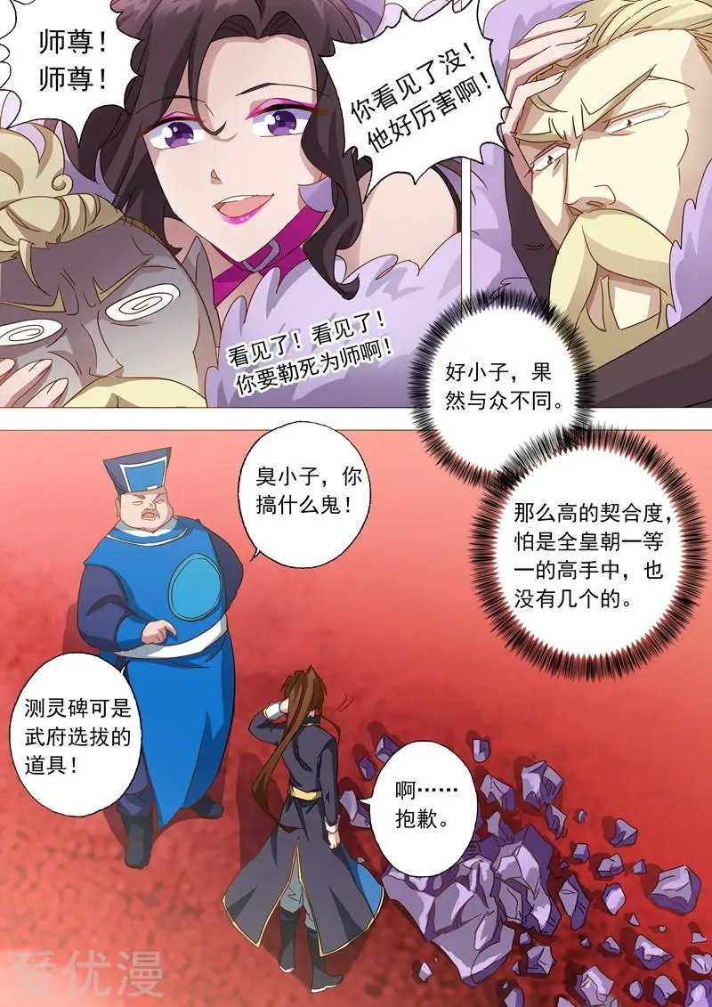 第76话 深藏不露