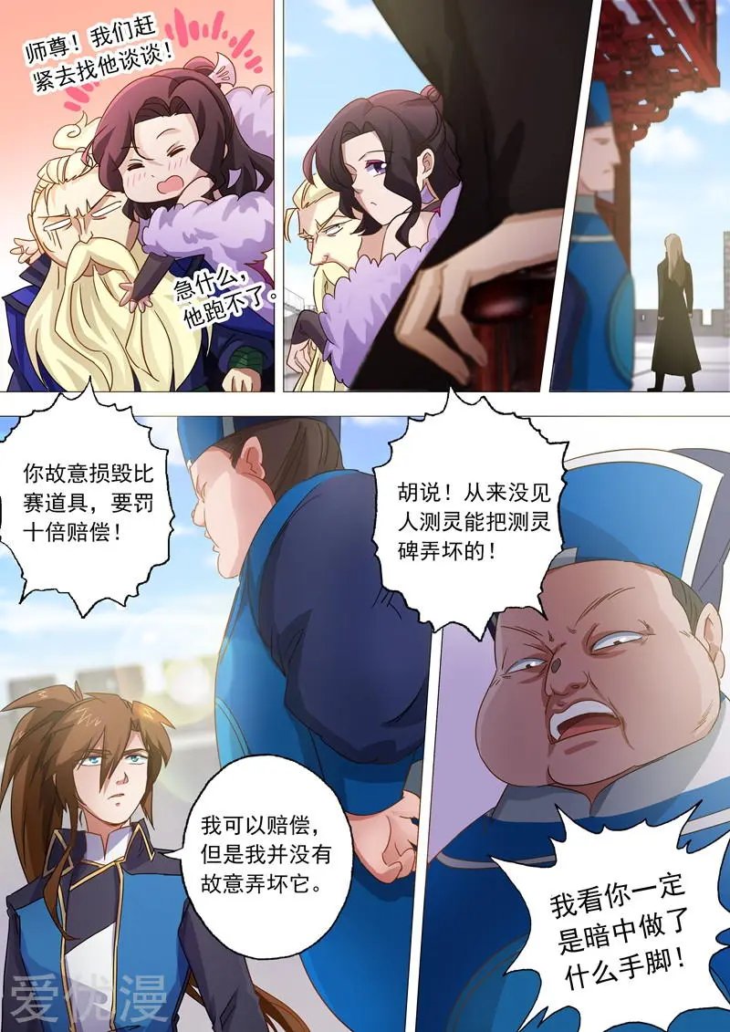 第76话 深藏不露