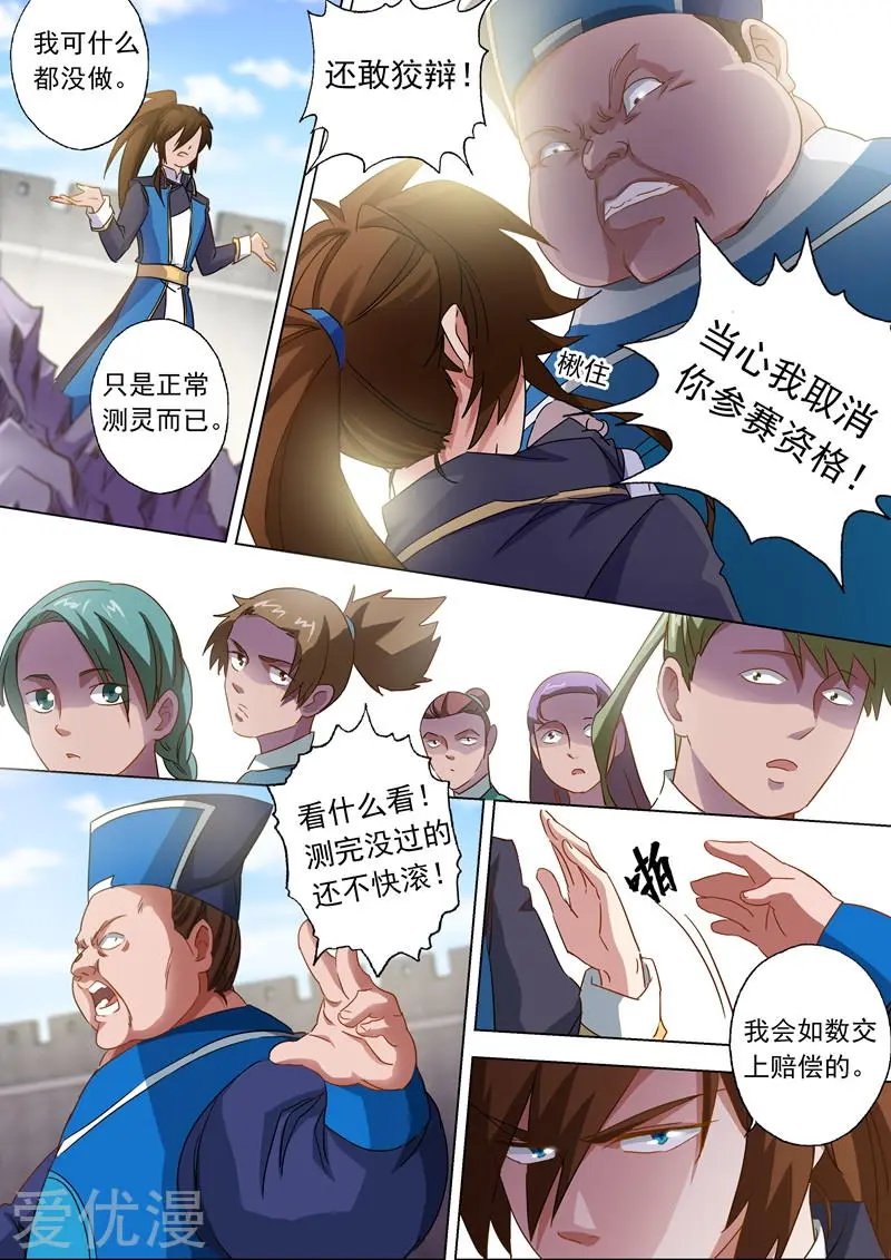 第76话 深藏不露