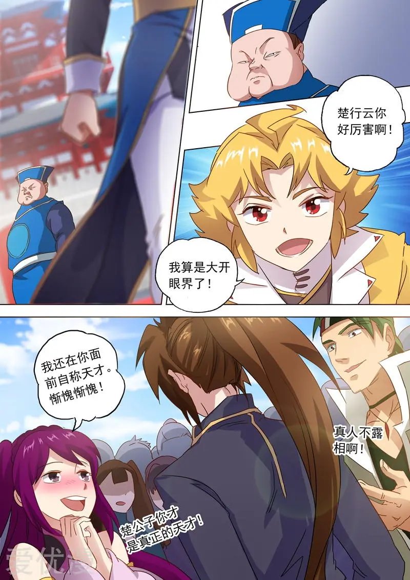 第76话 深藏不露