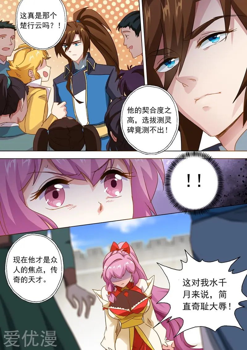 第76话 深藏不露