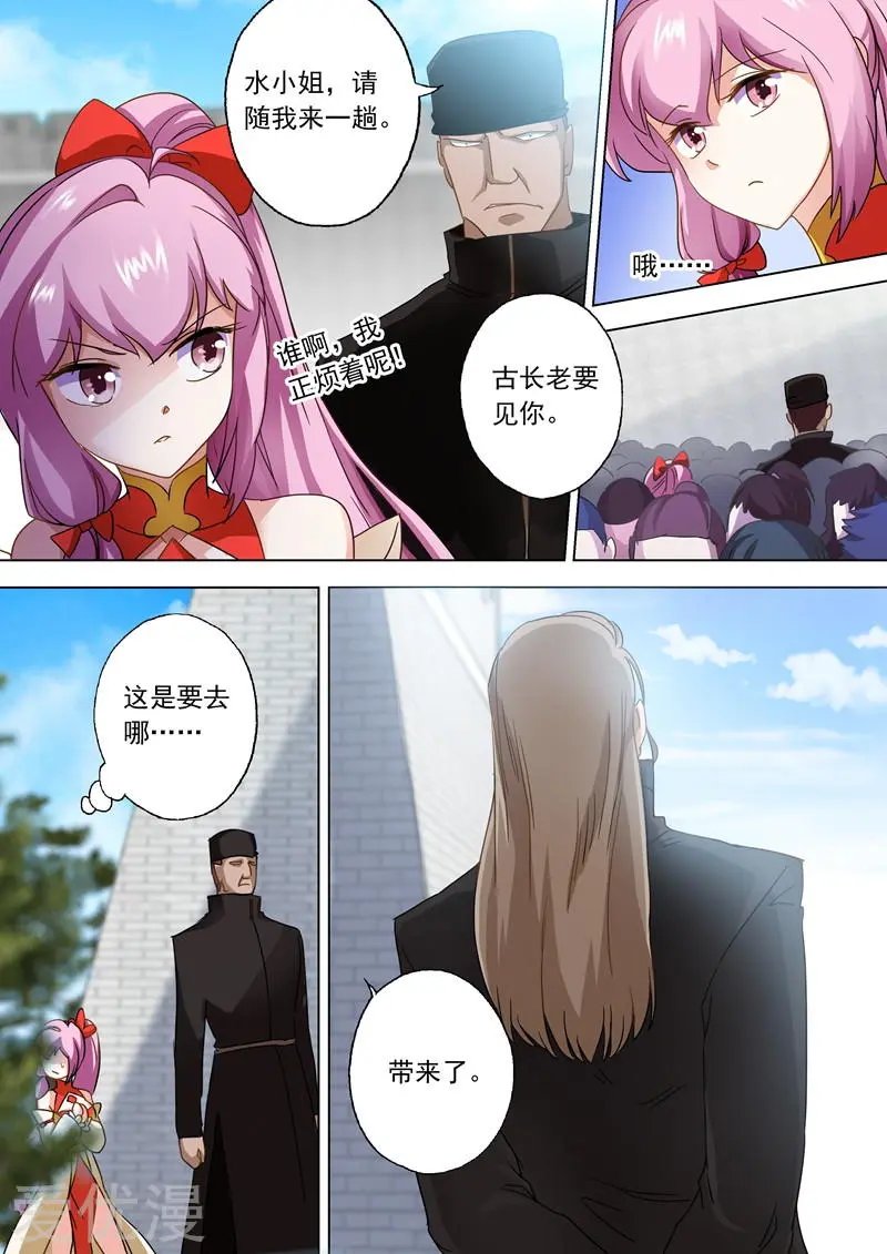 第76话 深藏不露