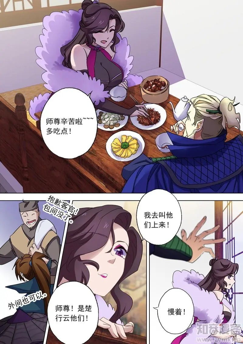 第77话 天选之资