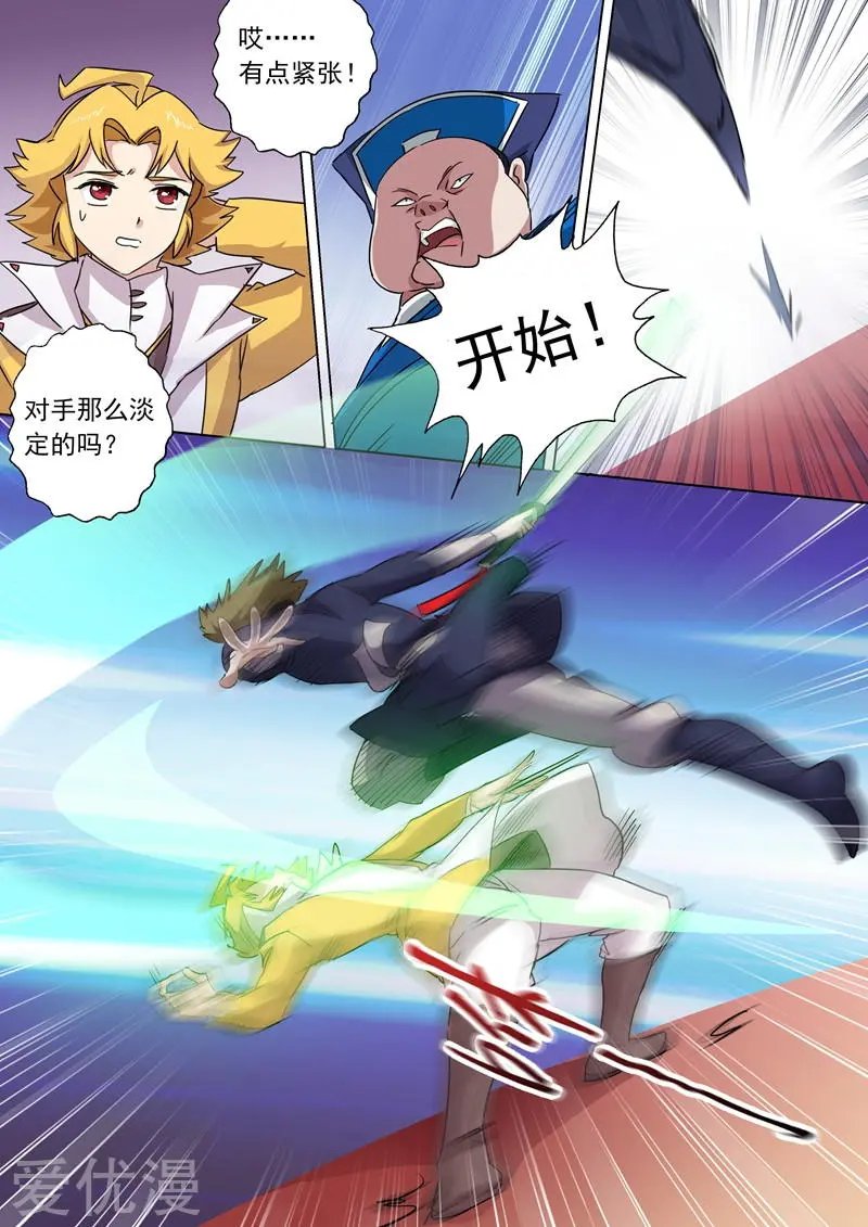 第78话 楚行云登场
