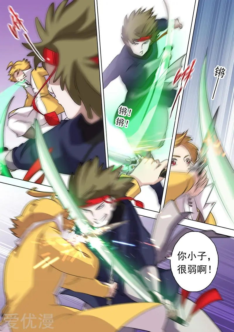 第78话 楚行云登场