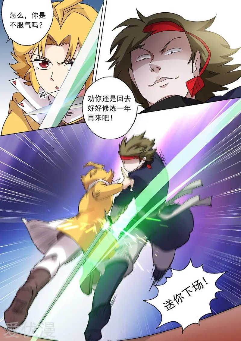 第78话 楚行云登场