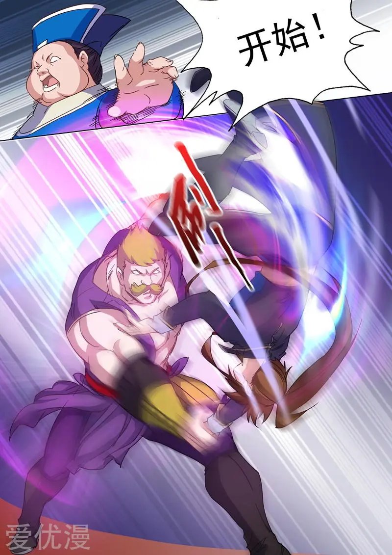 第78话 楚行云登场