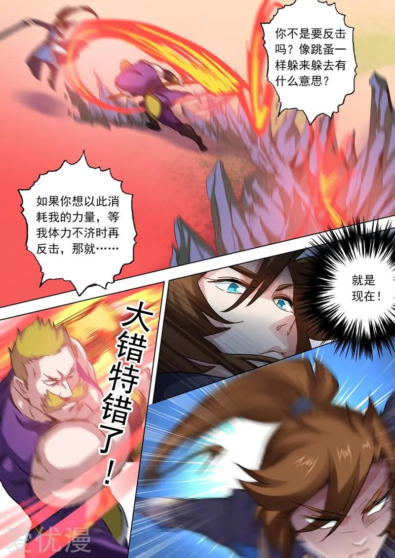 第79话 风影无痕