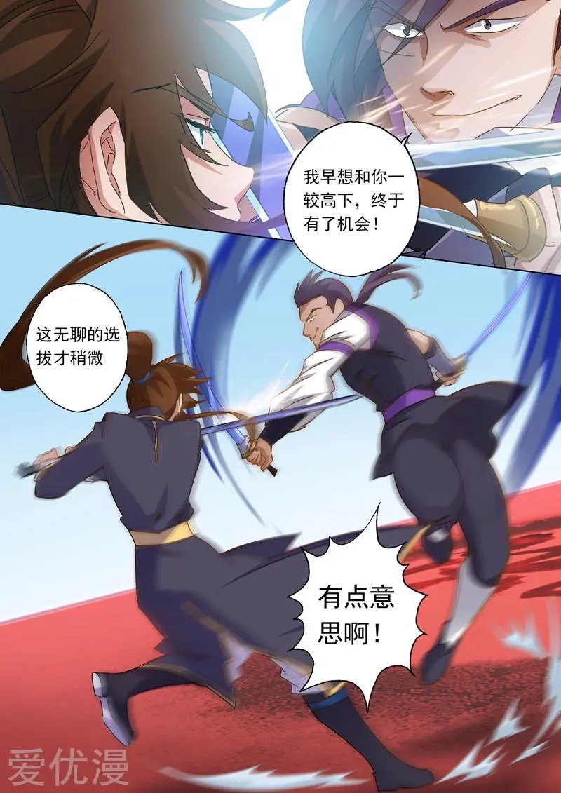 第84话 致命的毒针