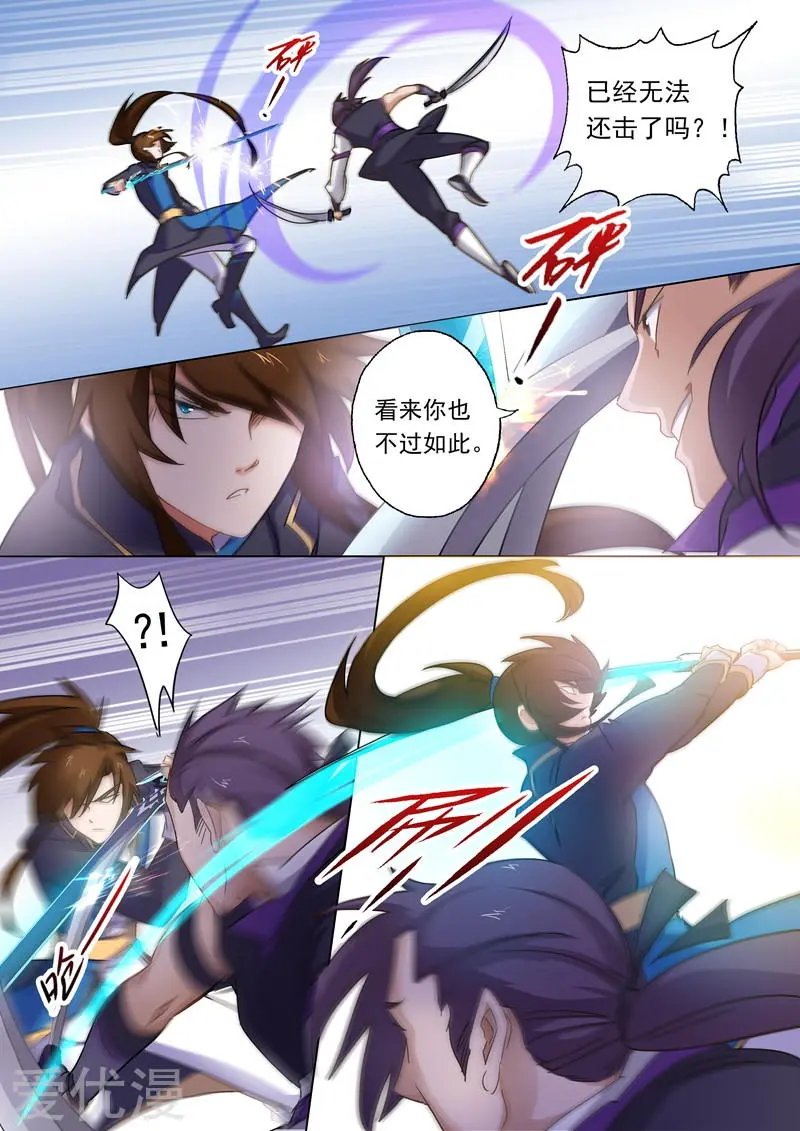 第84话 致命的毒针