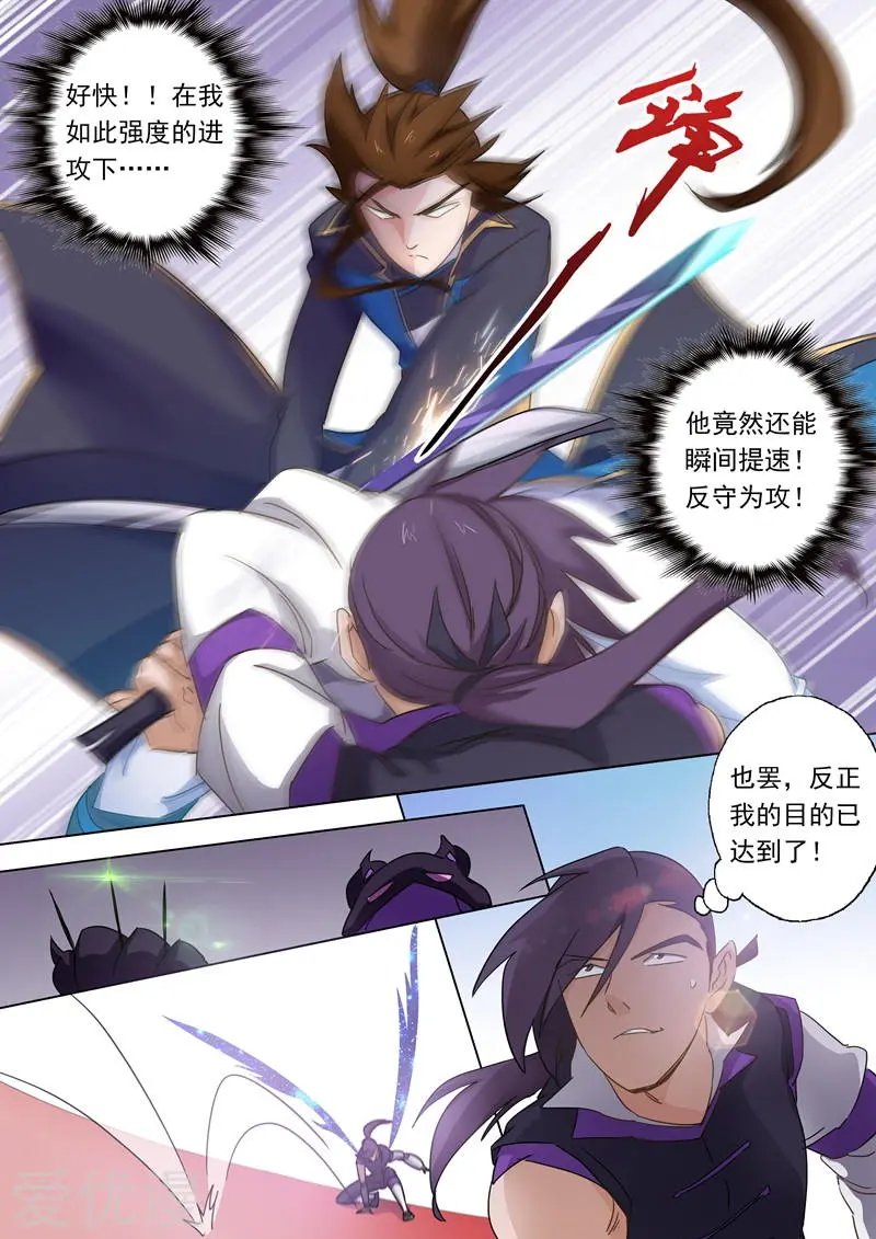 第84话 致命的毒针