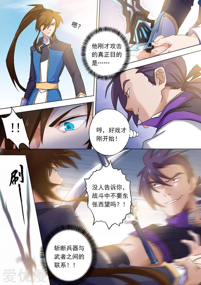 第84话 致命的毒针