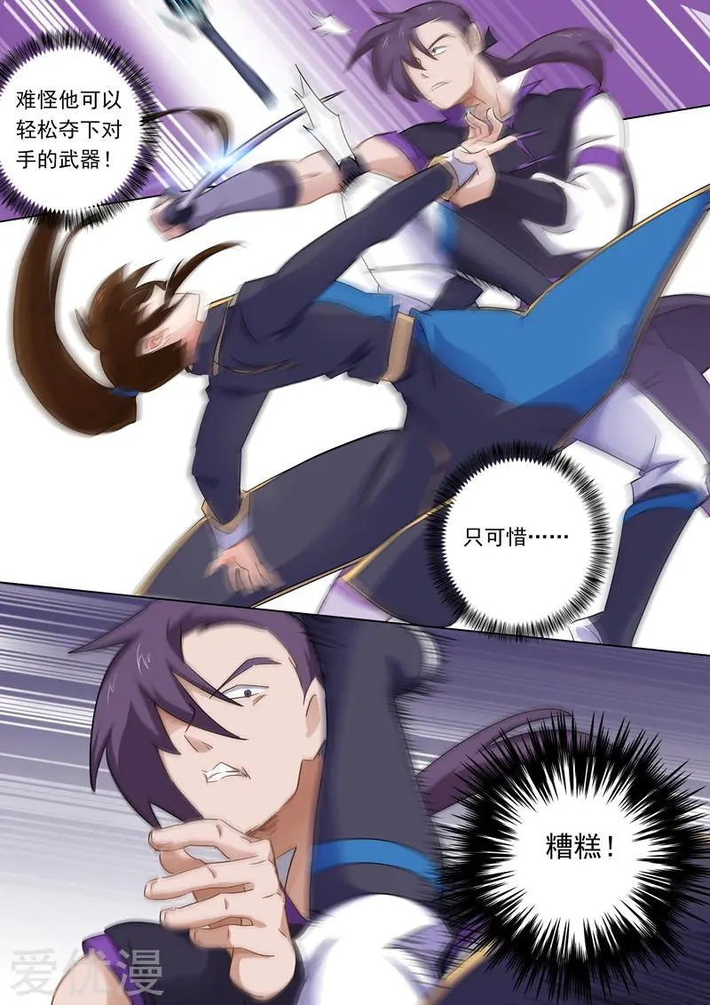 第84话 致命的毒针