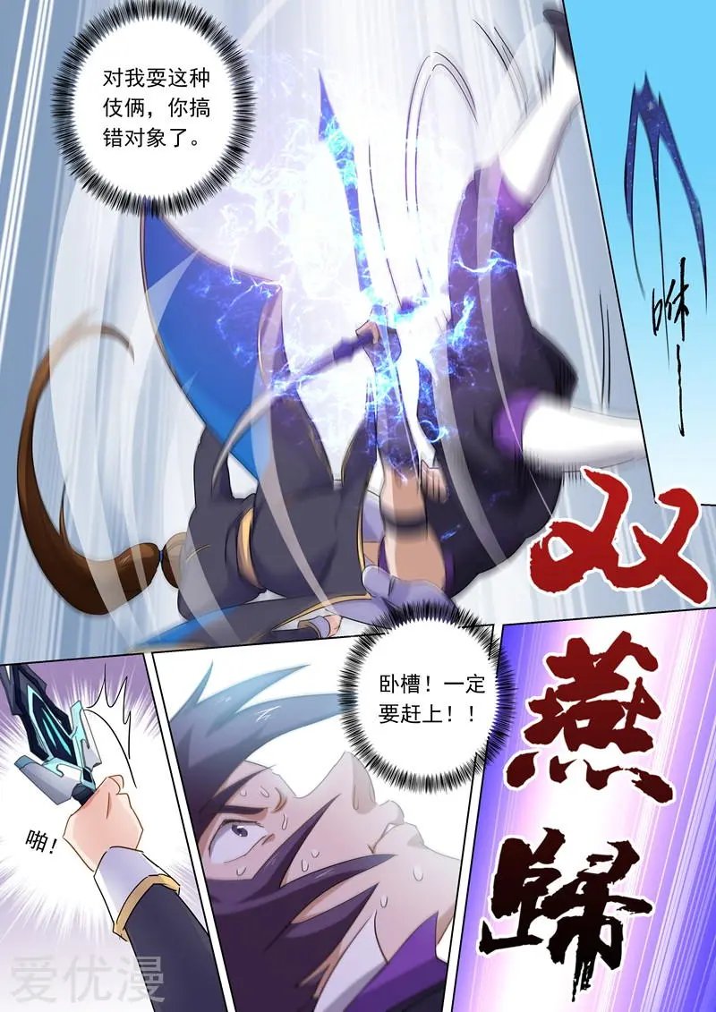 第84话 致命的毒针