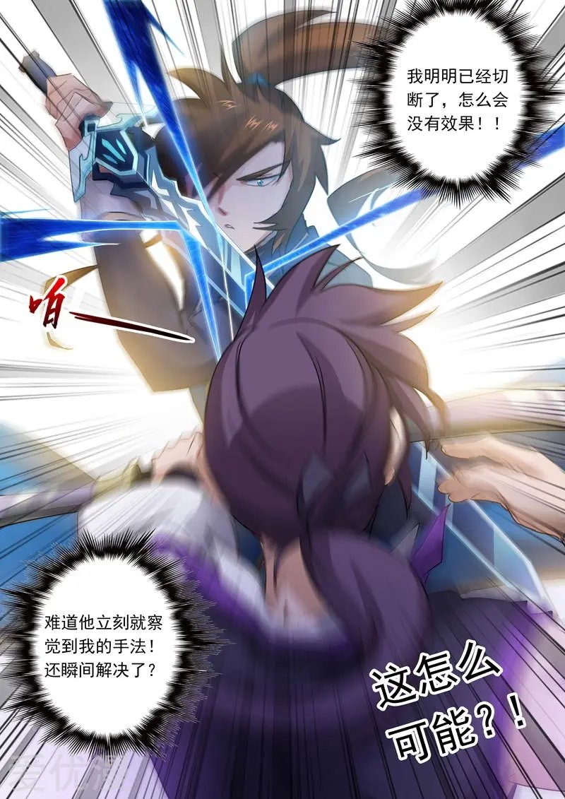 第84话 致命的毒针