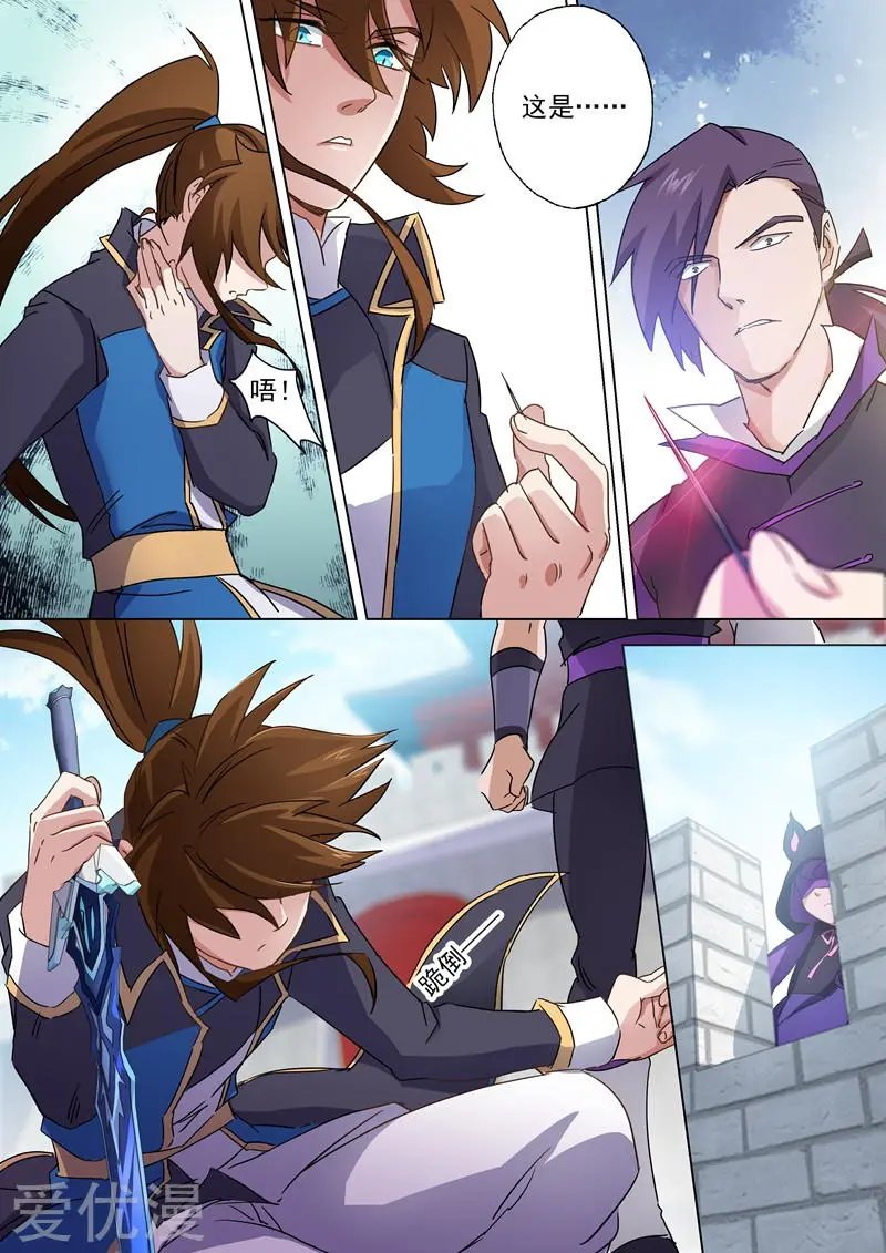 第84话 致命的毒针