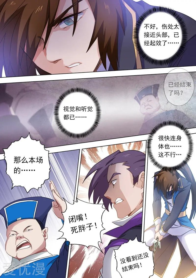 第85话 为什么要帮我？